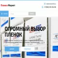 plenki-market.ru