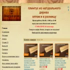 plintus-derevo.ru plintus-derevo.ru