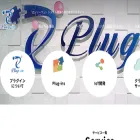 plug-in.jp plug-in.jp