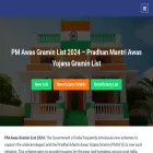 pmawasgraminlist.co pmawasgraminlist.co