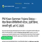 pmkisansamman.com pmkisansamman.com
