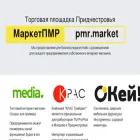 pmr.market pmr.market