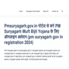 pmsuryodayyojanahelp.com pmsuryodayyojanahelp.com