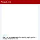 pmupdateportal.com pmupdateportal.com