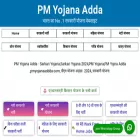 pmyojanaadda.net