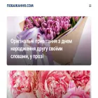 pobazhannya.com pobazhannya.com