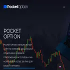 pocket-optiones.com pocket-optiones.com