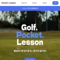 pocketlesson.com