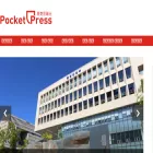 pocketpress.co.kr