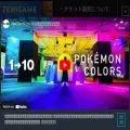 pokemon-colors.com