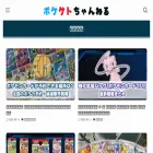 pokemon-infomation.com pokemon-infomation.com