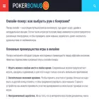 pokerbonus50.su pokerbonus50.su