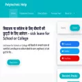 polytechnichelp.in polytechnichelp.in