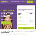 polyzaim.ru polyzaim.ru