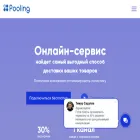 pooling.me pooling.me
