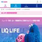 portal.uqmobile.jp