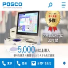 posco.co.jp