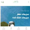 poshtir.com poshtir.com