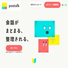 postalk.app