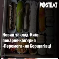 posteat.ua