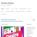 postroim-svoi-dom.ru postroim-svoi-dom.ru