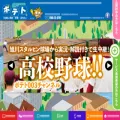 potato.ne.jp