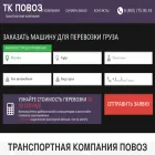 povoz.ru povoz.ru