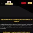 pp9thai.com