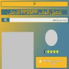 ppsspp-roms.org ppsspp-roms.org