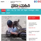 prajavahini.com
