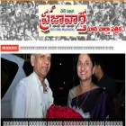 prajavartha.com prajavartha.com