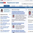 pravo.israelinfo.ru pravo.israelinfo.ru