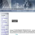precise-rotation.ru precise-rotation.ru