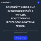 presentsimple.ai