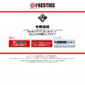 prestige-av.com