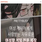 prettybusy.kr
