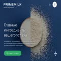 primemilk.by