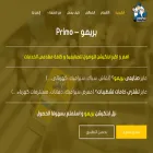 primo-service.com primo-service.com