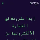 printazix.com