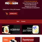 pro100sushi64.ru pro100sushi64.ru