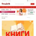prodalit.ru