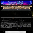 proekt-wms.narod.ru proekt-wms.narod.ru