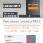 proem-rezka.ru