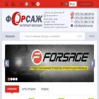 proforce.by