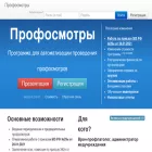 profosm.ru