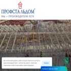 profstaldom.ru profstaldom.ru