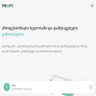 profy.ge profy.ge
