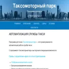 programma-taxi.ru programma-taxi.ru