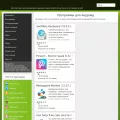 programmy-dlya-android.ru programmy-dlya-android.ru