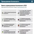 prombez-test.ru